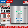 Haier海尔厨房冷柜双温上冷藏下冷冻六门厨房冷柜不锈钢铜管双压缩机商用厨房操作台不锈钢