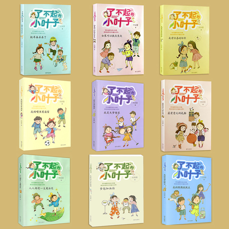 (彩图注音版)·我要竞选中队长 [正版]书店了不起的小叶子梦想加油站非注音彩图注音版9-12岁三四五六年级小学生课外阅读高清大图