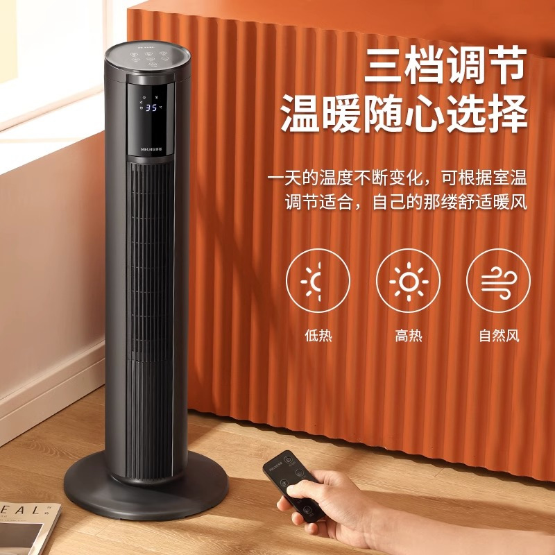 美菱(MELNG)取暖器家用暖风机节能省电石墨烯电暖气速热风浴室小型小太阳MPN-DA2044(黑色机械)-D-SD