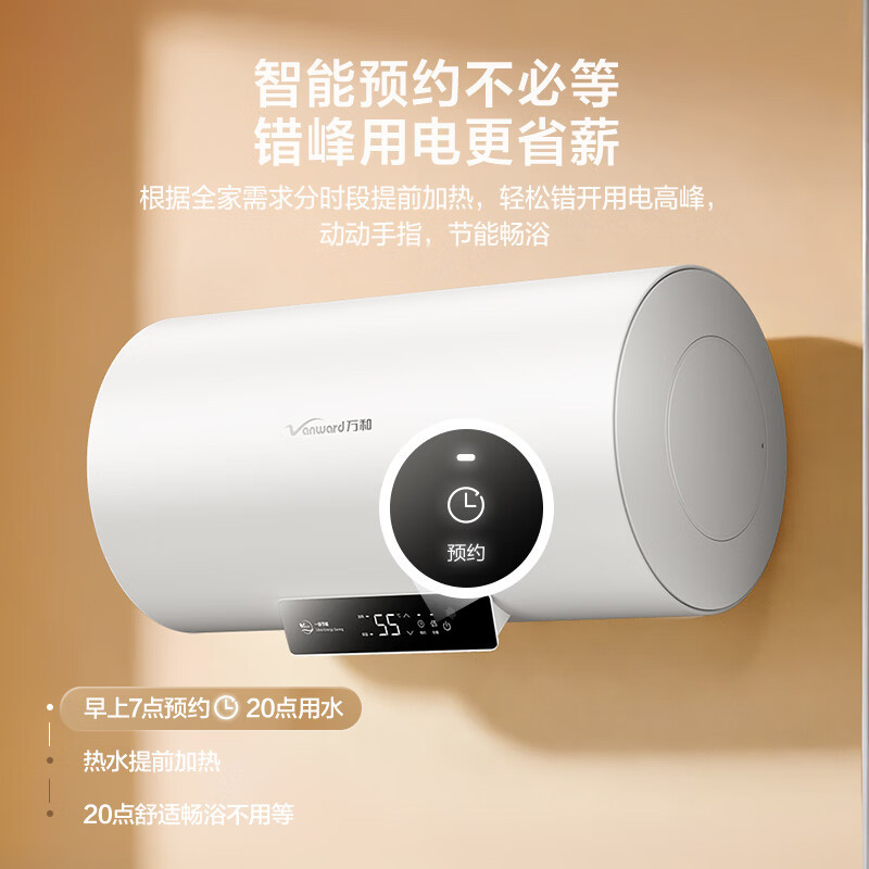 万和[节能星Q2E]60升2200W速热超一级能效免换镁棒抑菌净水一键预约储水式电热水器E60-Q2E-22高清大图