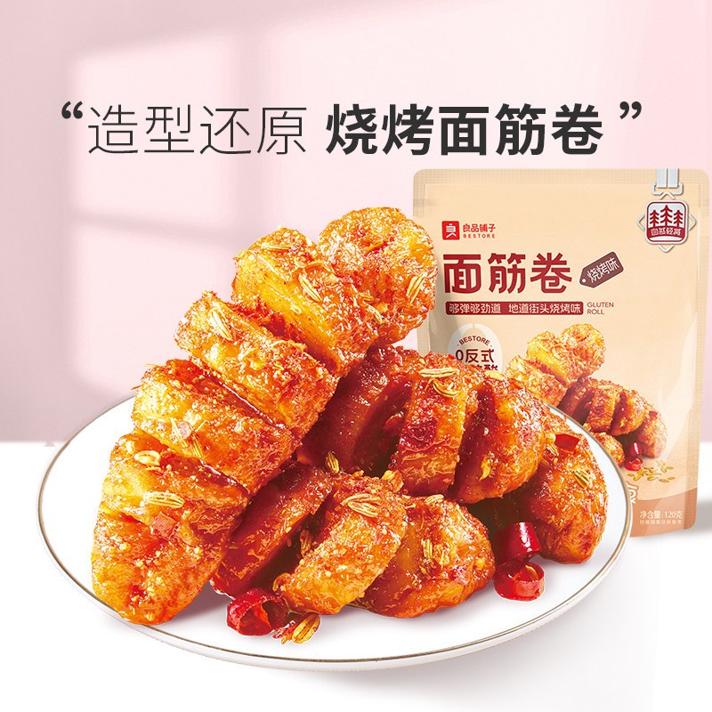 良品铺子面筋卷烧烤味120g 烤面筋辣条豆干休闲零食小吃