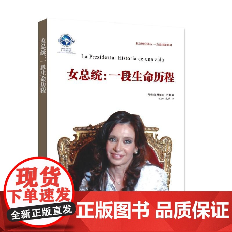 女总统——一段生命历程 Andrea 知识产权出版社 正版书籍高清大图
