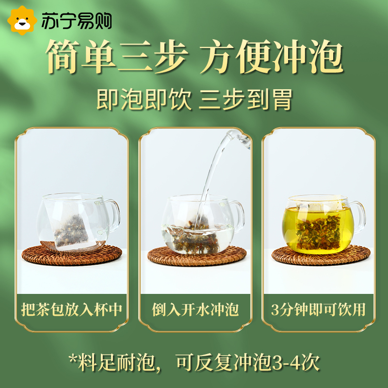同仁堂菊花决明子茶 150g