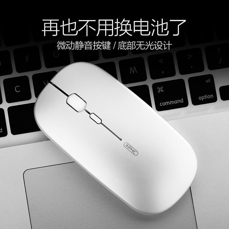 英菲克可充电式无线鼠标P-M2静音无声男女生可爱超薄便携电脑办公台式笔记本游戏光电人体工程学小锂电池灰色