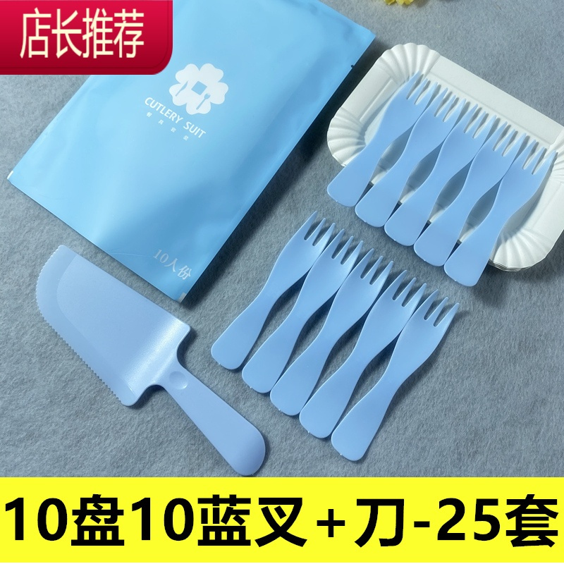 蛋糕刀叉盘套装四合一组合一次性生日纸长方盘子蜡烛餐具碟子25套JING PING 5盘5(粉)波浪叉+刀25套一次性餐具