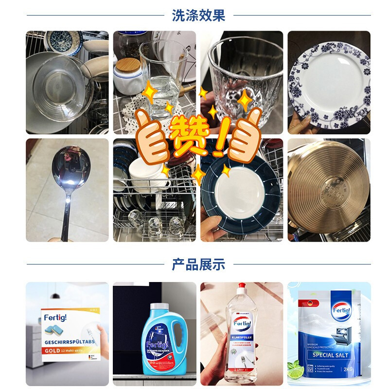 菲尼西洗碗块套餐洗碗机专用清洁剂洗碗神器(洗碗块480g*3+洗碗盐500g*2+漂洗剂500ml)