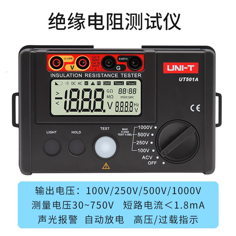 UT501A绝缘电阻测试仪数字兆欧表250V/500V/1000V电子摇表 UT501A标配送32合一螺丝刀高清大图