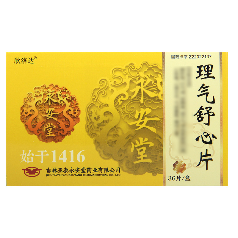 欣洛达 理气舒心片 18片*2板/盒高清大图