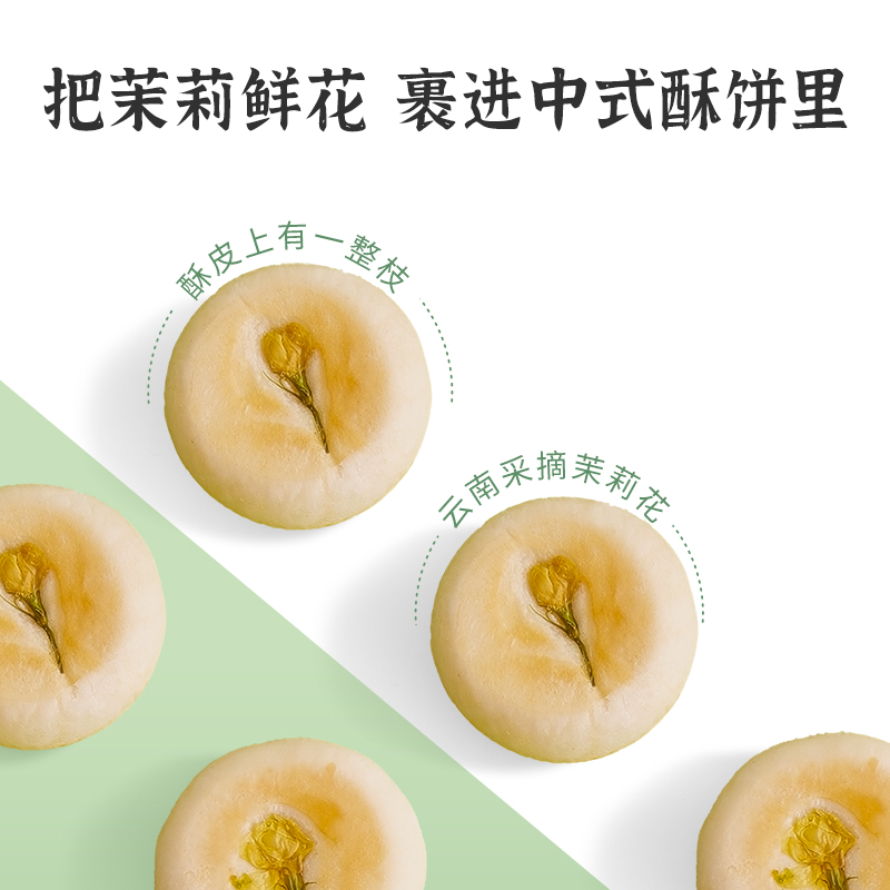 雅觅 清香 茉莉花饼 280g/盒高清大图