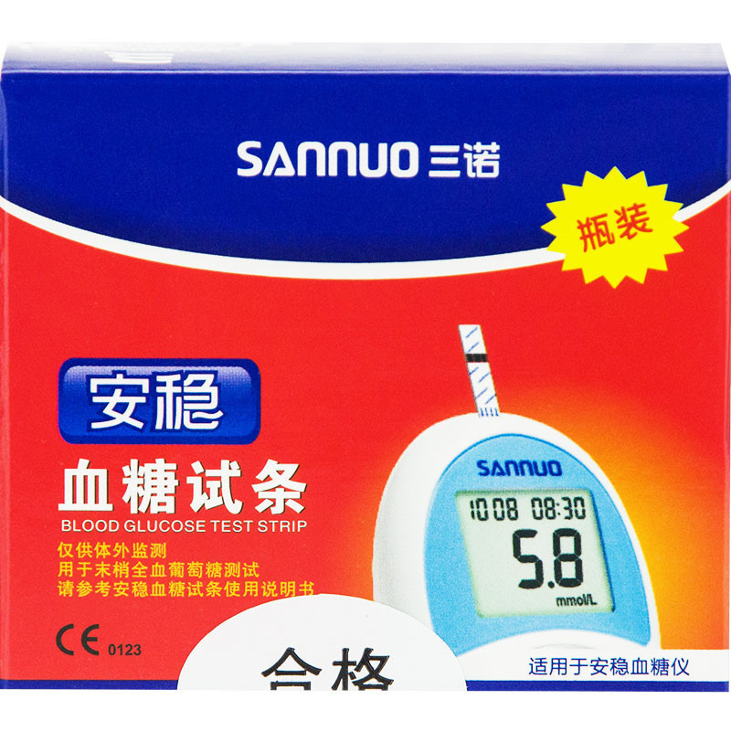 三诺血糖仪安稳血糖试纸200片装试条血糖测试仪家用糖尿病精准测血糖仪(150支大盒装+50支小盒装)高清大图