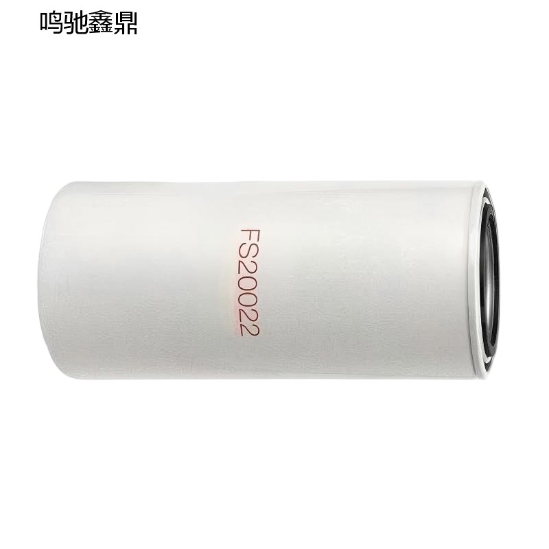 鸣驰鑫鼎 滤芯 FS20022 个高清大图