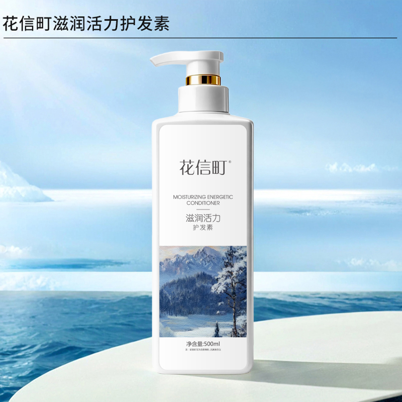 花信町 滋润 500ml 活力 滋润活力护发素 (计价单位:瓶) 白色高清大图