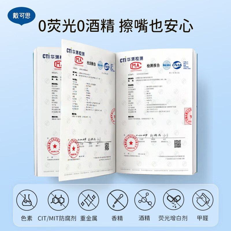 戴可思婴儿金盏花手口湿巾-80pcs高清大图