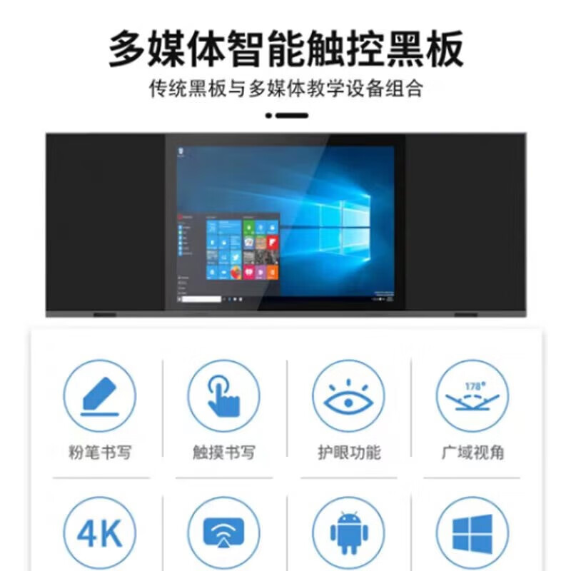 多功能智慧黑板显示器高清大图