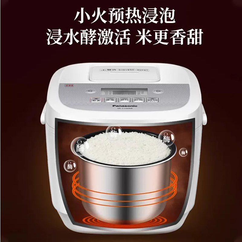 松下IH电饭煲家用智能3升4L多功能官方正品1-2-3-4-6人日本电饭锅T15HN8
