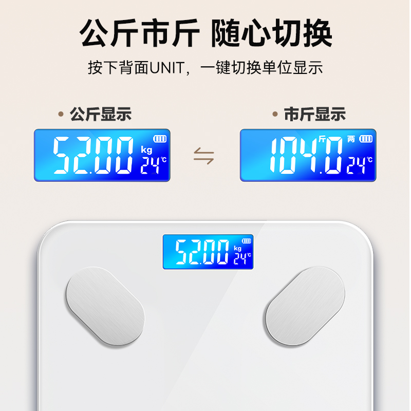 香山ifit体重秤体脂秤家用精准称体重的充电子秤智能人体秤7129高清大图
