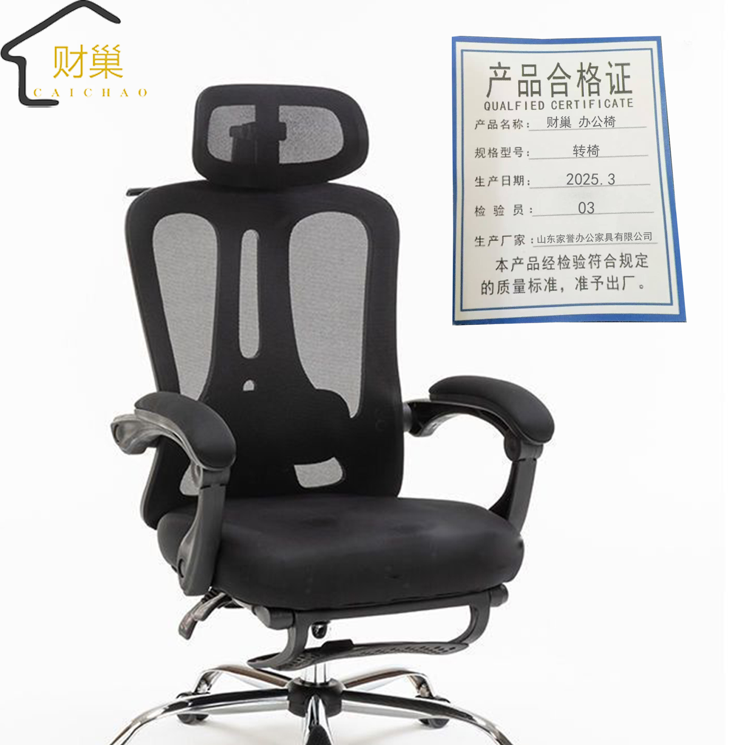 财巢 办公椅 转椅/把高清大图