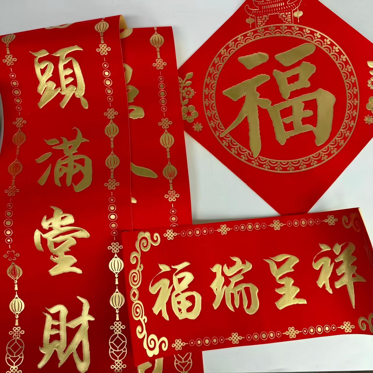 铁迅 对联春联礼品套装HL20套高清大图