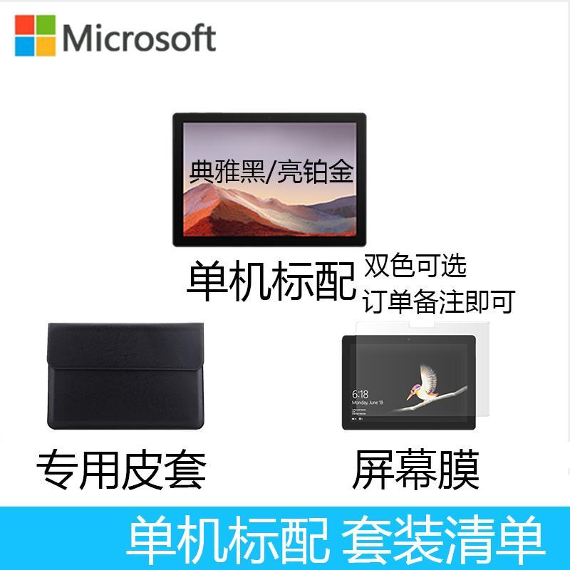 微软(Microsoft)Surface Pro7+ 11代i5 1135G7 8G+128G 锐炬Xe 12.3英寸高色域 亮铂金 二合一平板电脑 轻薄本 WiFi版 Win11