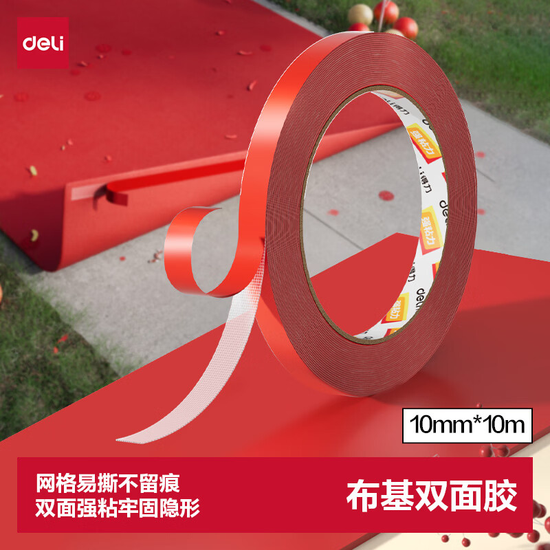 得力 双面布基胶带 10mm*10m高清大图
