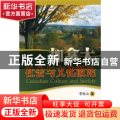 加拿大社会与文化散论