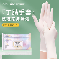 30只装加长带盖白丁腈手套【M】