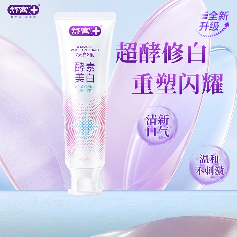舒客星沙樱花酵素美白牙膏120g*5高清大图