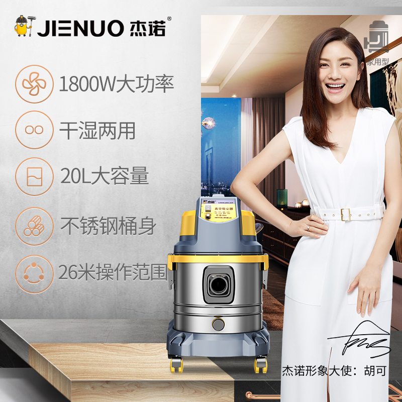 杰诺 水过滤吸尘器家用商用装修低音大吸力干湿两用508T 黄色 1800w大功率