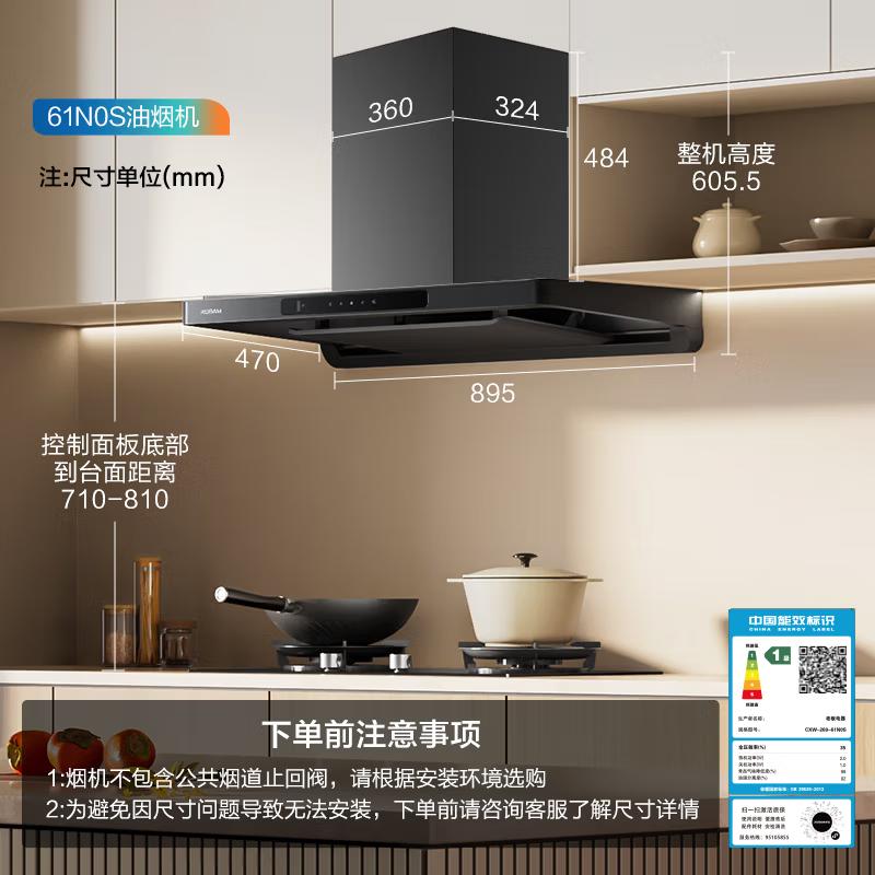 老板(Robam)欧式变频顶吸抽油烟机家用大吸力25立方风量1050Pa强势静压挥手智控61N0S单烟机高清大图