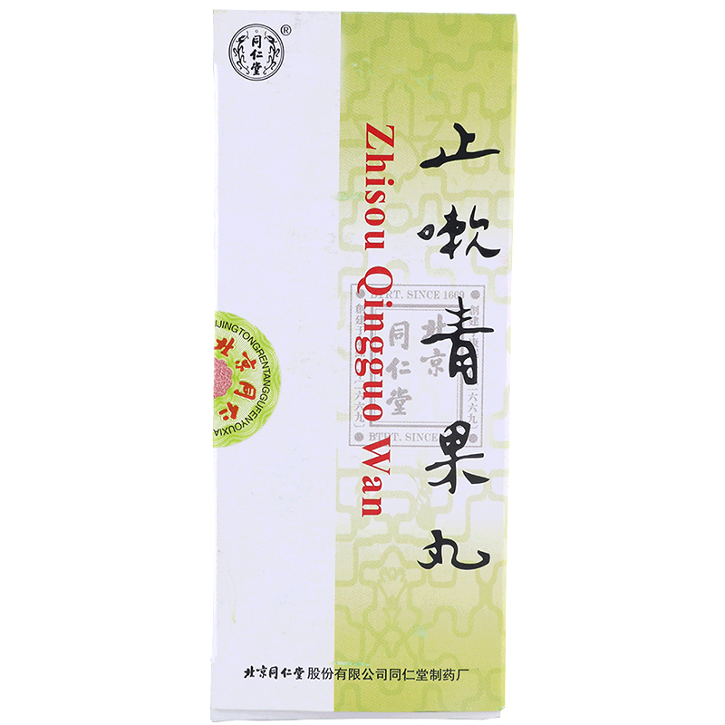 同仁堂止嗽青果丸 3g*10丸/盒