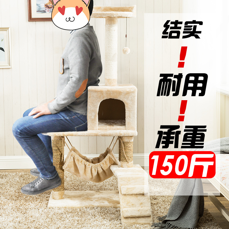 大型猫爬架猫窝猫树一体剑麻柱猫架子猫跳台猫抓板猫玩具猫别墅