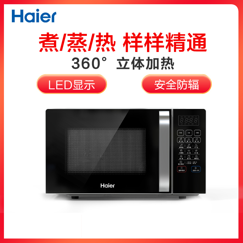 海尔(Haier)微波炉家用小型加热专用杀菌智能迷你多功能一体