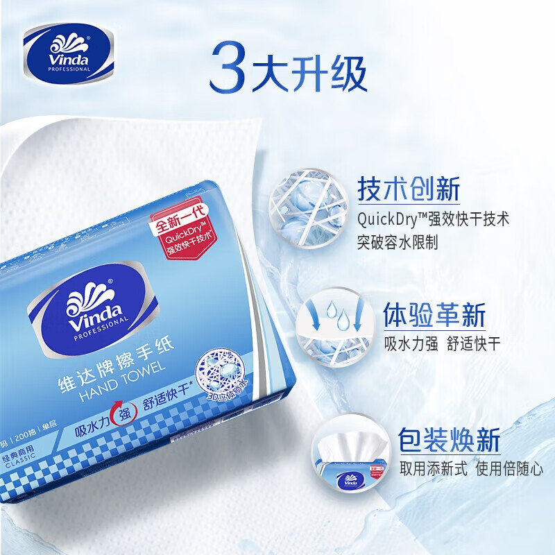 维达 VS2289擦手纸200抽16包整高清大图