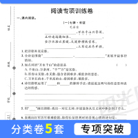 【正版包邮2019秋】阳光同学一线名师全优好卷六年级上册语文人教版 小学生阳光课堂6年级上学期语文试卷同步辅导书