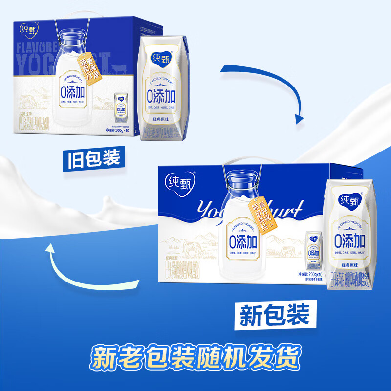 蒙牛纯甄0添风味酸奶200g*10包/箱高清大图