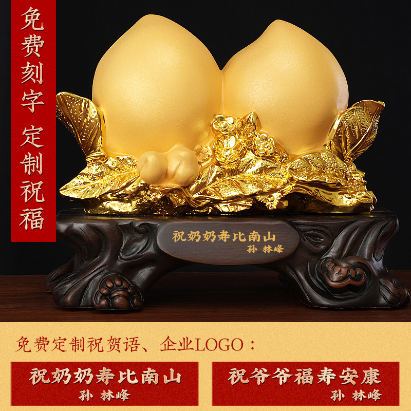 美帮汇福寿双全寿桃摆件创意送长辈老人祝寿生日家居客厅装饰品高清大图