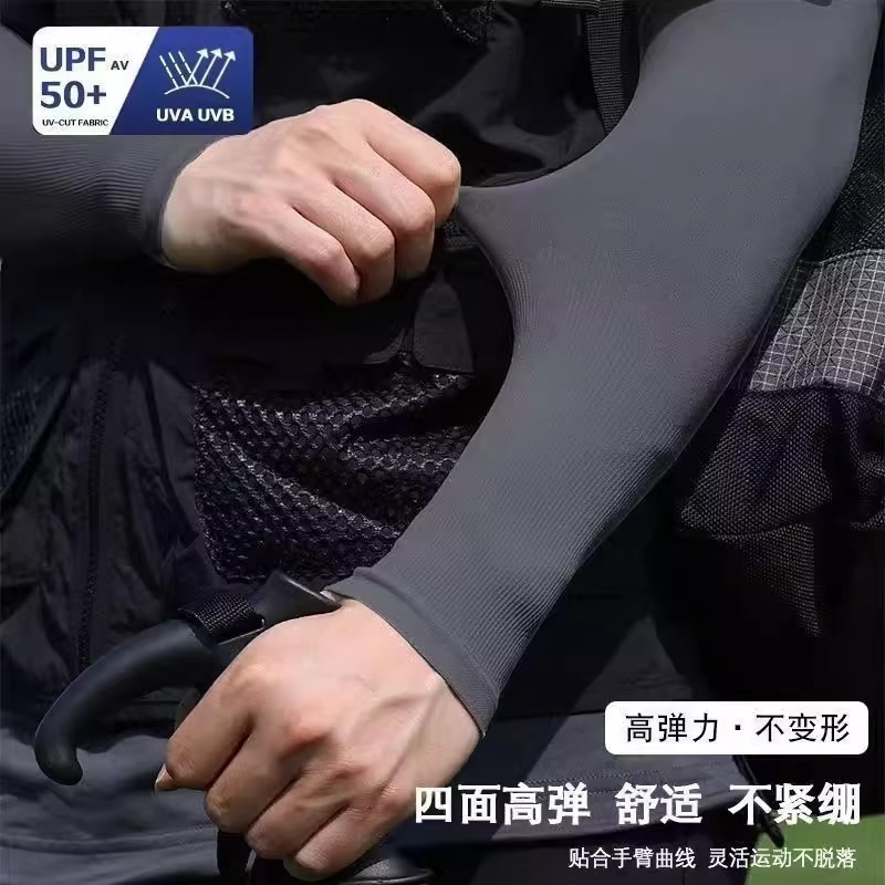 夏季防晒女男袖套紫外线护臂手臂套袖冰丝夏天袖子手套薄款开车