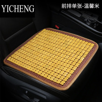 YICHENG夏季凉垫竹垫坐垫椅子夏天座垫办公室久坐座椅垫学生垫子凉席透气
