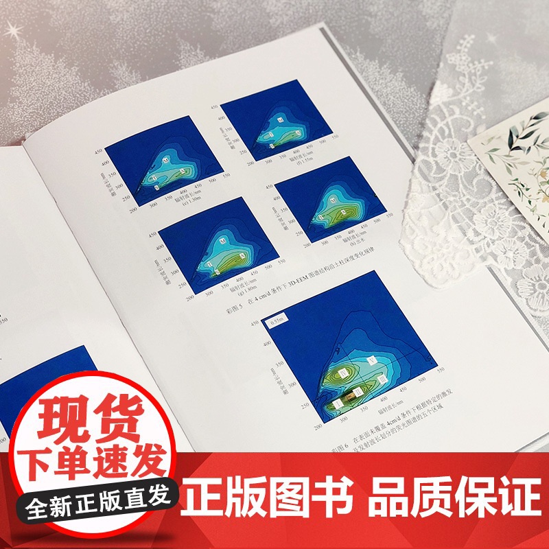 农村生活污水处理与再生利用 村镇环境综合整治与生态修复丛书 农村生活污水处理现状环境污染治理农村生活污水处理实用技术指导高清大图