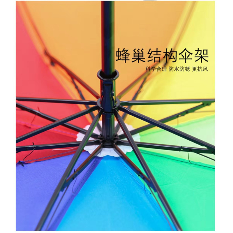 彩虹自动伞