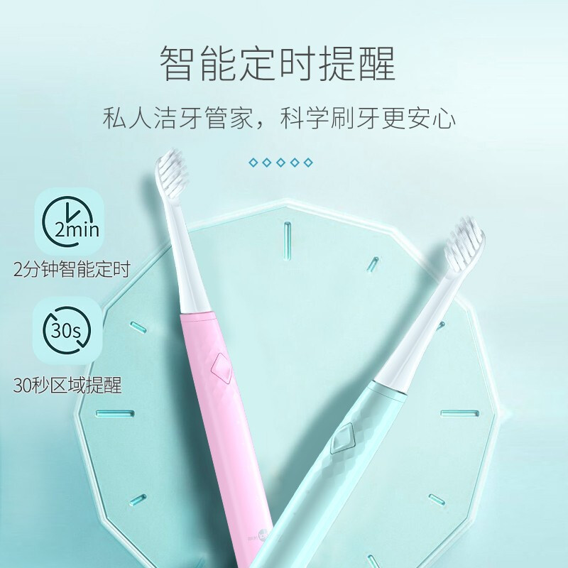 博皓prooral声波软毛电动牙刷 学生党 男女情侣款 充电式成人全自动防水 T27白色