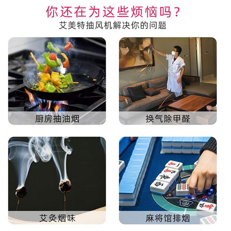 艾美特DPT20-85AR管道风机8寸免接线遥控强力排换气扇4寸静音家用厨房油烟卫生间抽换风机排风