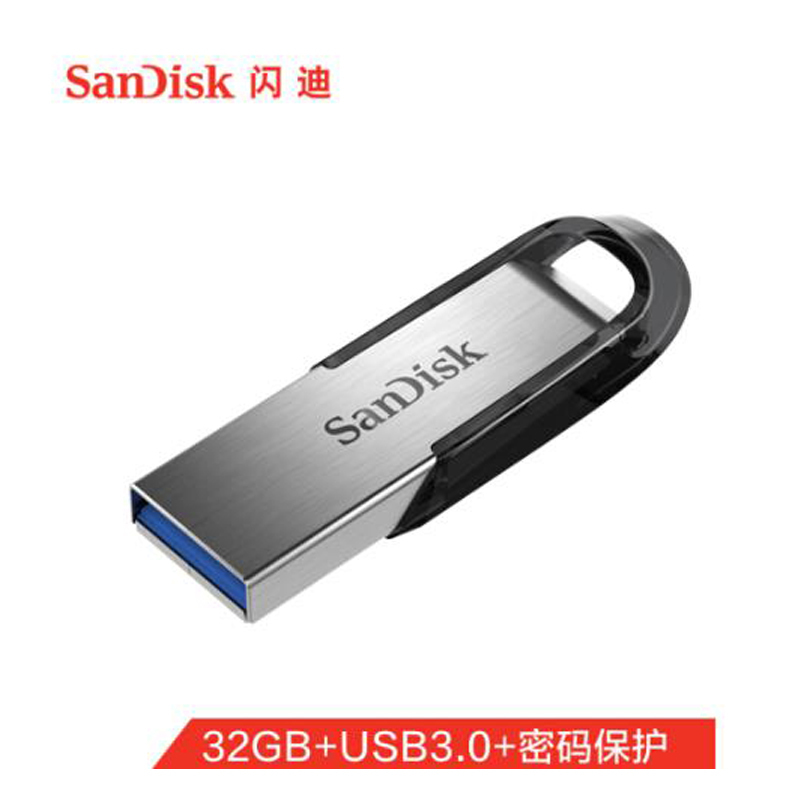 32GB USB3.0 U盘 CZ73酷铄 银色 读速150MBs 金属外壳 内含安全加密软件