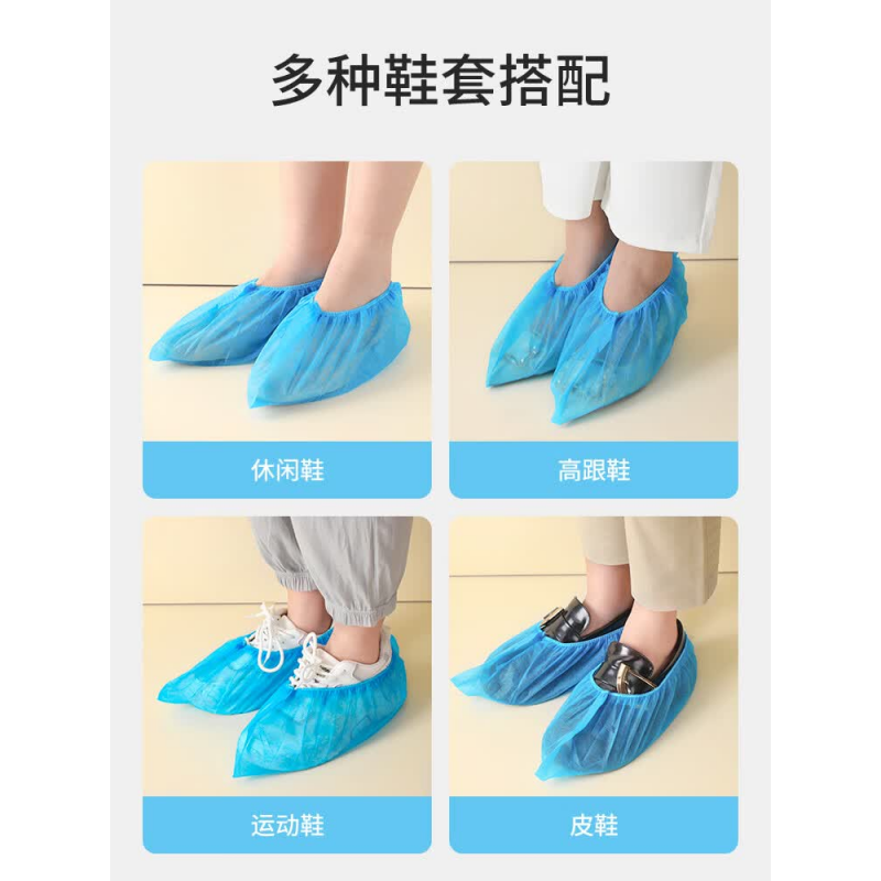 美丽雅 一次性无纺布加厚鞋套80只装 84612 鞋套 双道皮筋高弹耐拉伸 强韧PP材质耐用不易破高清大图