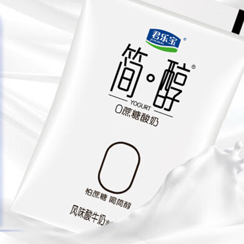 君乐宝酸奶简醇零蔗糖口感顺滑酸甜可口奶味纯正100g*16袋高清大图