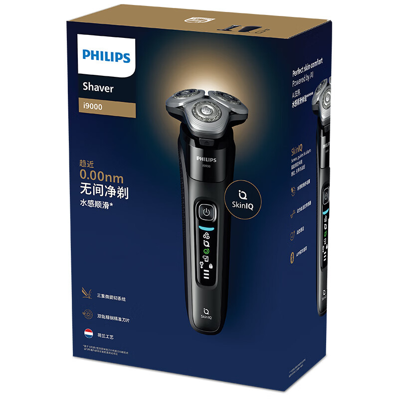飞利浦(PHILIPS)电动剃须刀全新9系Lite旋护式刮胡刀剃胡刀送男友送长辈生日礼物送男友X9000高清大图
