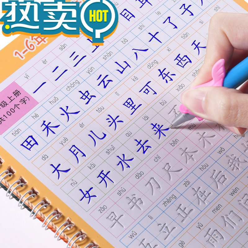 语文字帖每日一练二三四五六同步生字硬笔书法2年级练字本儿童楷书