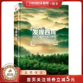 【醉染正版】发现四川：100个观景拍摄地 中国国家地理四川自驾游自助旅游类旅行摄影指南攻略本户外图书5a景区点书籍手川