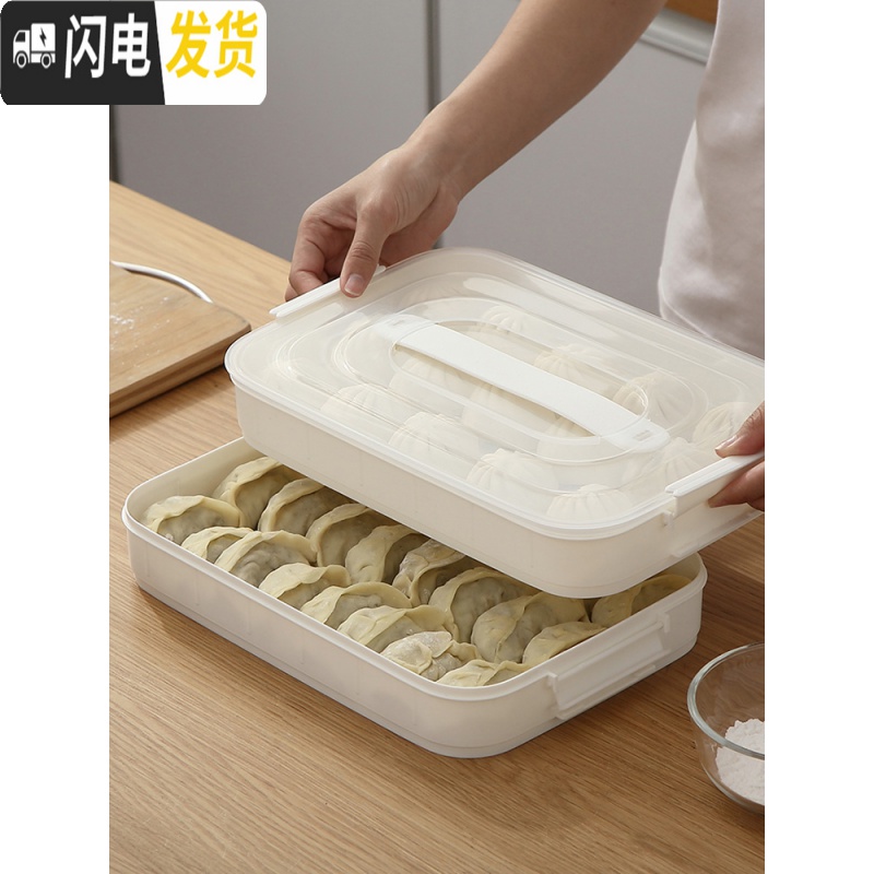 三维工匠饺子盒冻饺子家用速冻水饺盒混沌盒冰箱鸡蛋保鲜收纳盒多层托盘高清大图