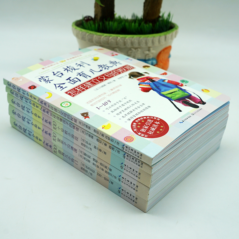 [醉染正版]蒙台梭利全面育儿教典全5册早教小游戏亲子沟通育儿小窍门怎么读懂孩子的情绪建立父母的权威蒙特梭利 蒙氏教育在家高清大图